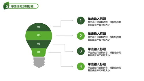 绿色教育培训校园宣传PPT模板