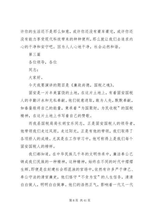 反腐倡廉建设演讲稿范文12篇.docx