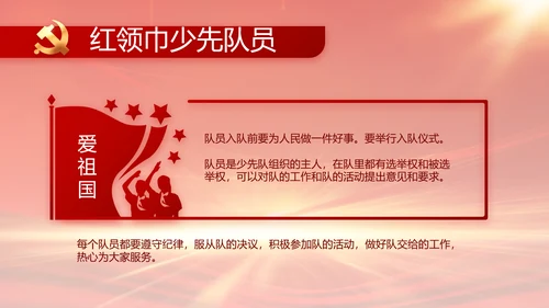强化学史力行勇于担责负责党史PPT