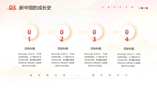 国庆党建宣传通用PPT