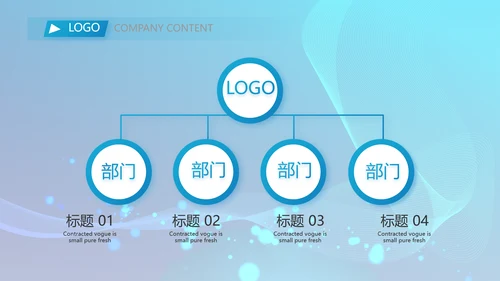 蓝色科技公司介绍工作总结动态PPT