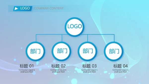 蓝色科技公司介绍工作总结动态PPT