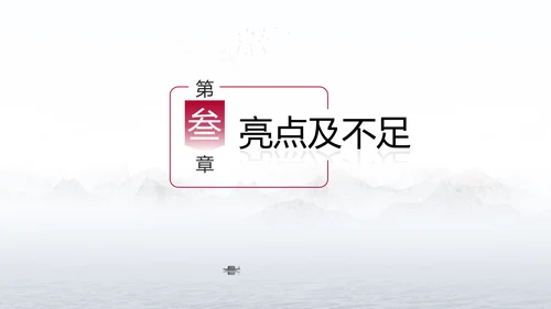 风云城市世界著名地标年终汇报通用PPT模板