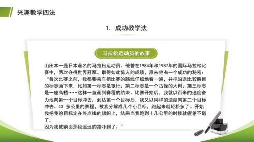 学生运动细胞体育心理学通用PPT课件