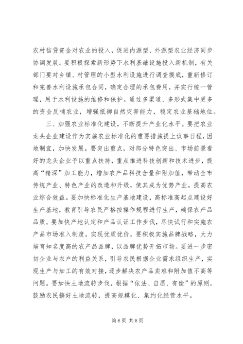 关于农业法贯彻实施情况的调查.docx