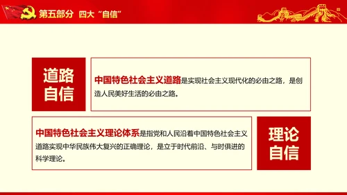 大气党政不忘初心继续前进七一讲话PPT