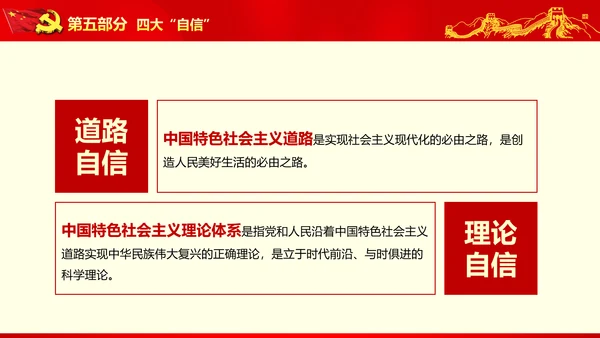 大气党政不忘初心继续前进七一讲话PPT