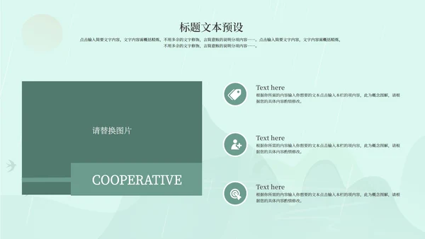 绿色清明节日PPT模板