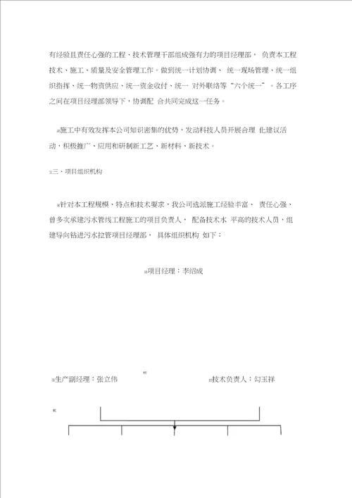 路缘石及人行步道砖施工方案
