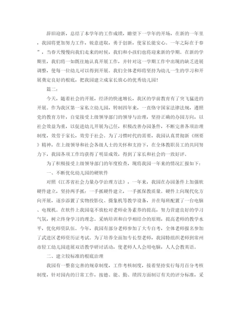 精编之年度工作参考总结幼儿园教工年度工作参考总结范文.docx