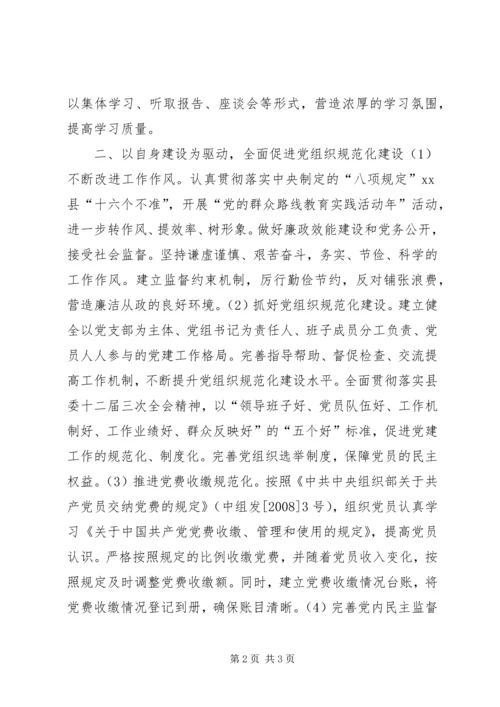 残联年度党建工作计划.docx