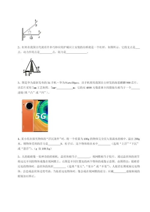 滚动提升练习重庆市兴龙湖中学物理八年级下册期末考试定向测评试卷（含答案详解）.docx