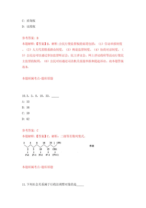 2022年湖北荆楚理工学院专项招考聘用博士研究生38人模拟试卷附答案解析9