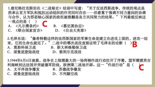 第15课 第二次世界大战 课件 统编版九年级历史下册