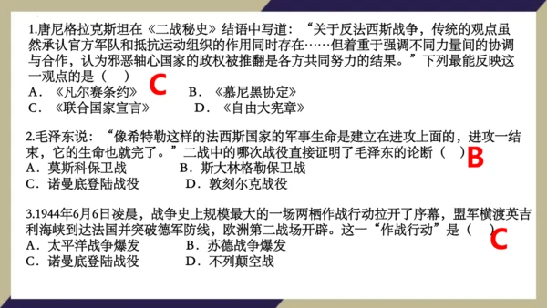 第15课 第二次世界大战 课件 统编版九年级历史下册
