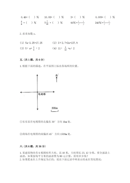 河南省【小升初】2023年小升初数学试卷含答案ab卷.docx