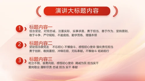 红色大气党员读书分享会动态PPT模板
