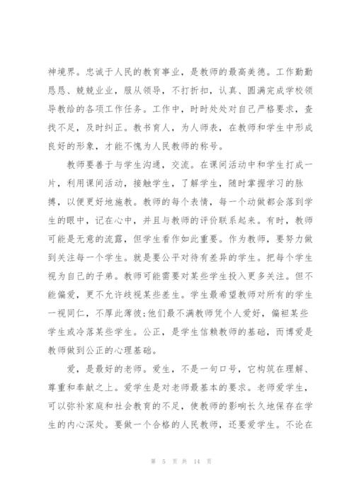 教师学习实践心得体会模板2022.docx