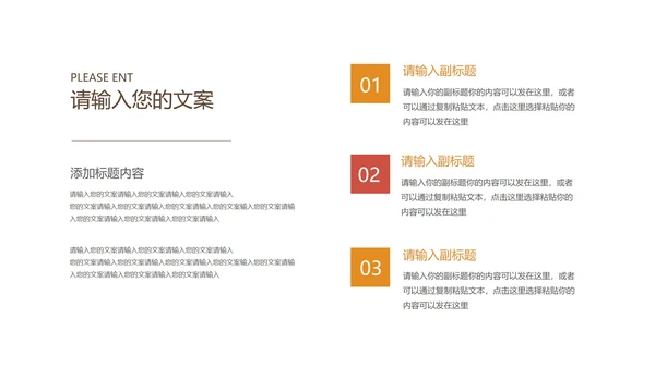 红色扁平风学期末校园家长会教育政策PPT模板