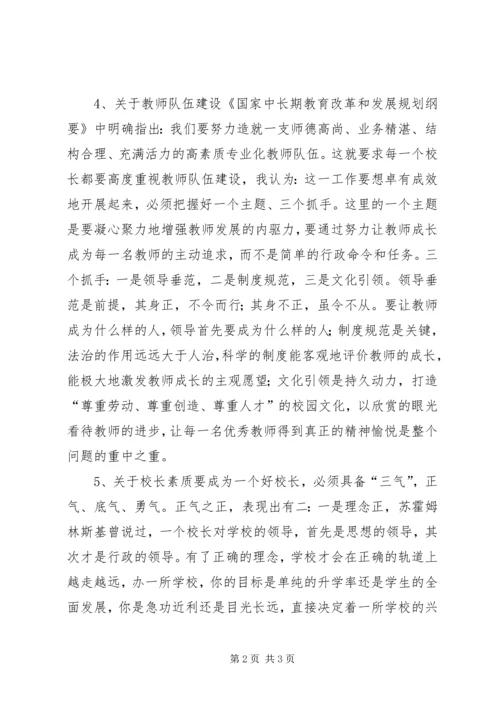 学校装备管理工作经验交流汇报材料 (3).docx