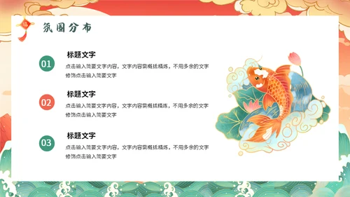 跨年活动策划方案龙年通用PPT模板