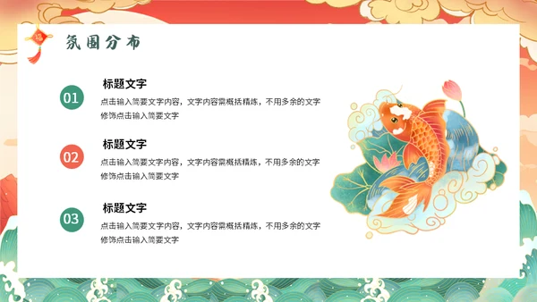 跨年活动策划方案龙年通用PPT模板