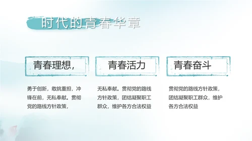 蓝色党建党风廉政建设文化反腐斗争PPT