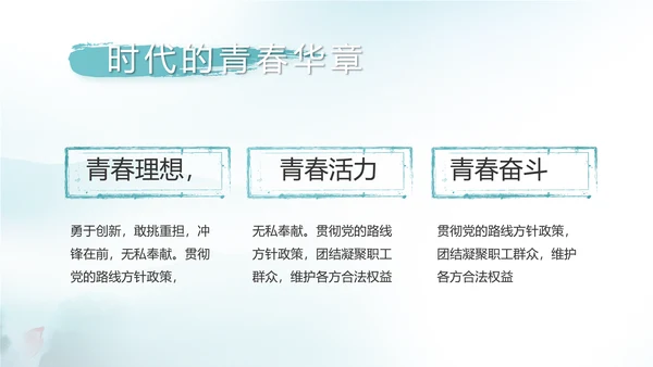 蓝色党建党风廉政建设文化反腐斗争PPT