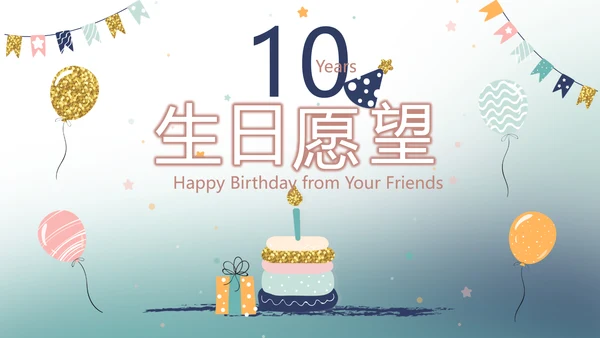 蓝色生日快乐生日派对纪念册相册PPT