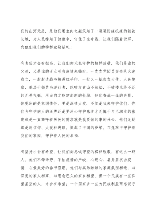 榜样5观感3篇.docx