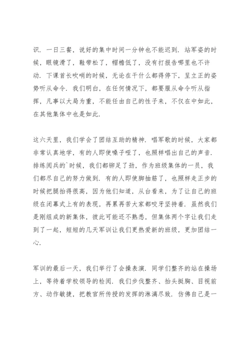 初三军训心得体会大全.docx