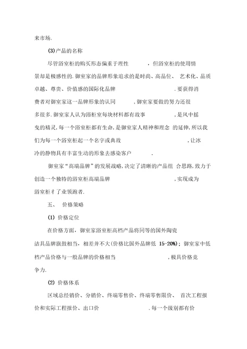 门业活动策划方案