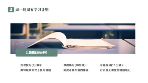 百日誓师明亮的课堂学习通用PPT模板