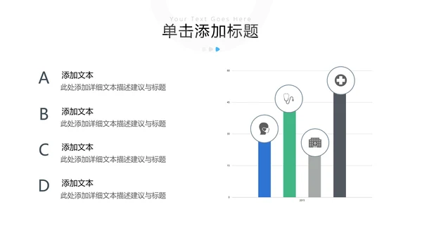 欧美风医疗医生汇报医院宣传动态PPT模板