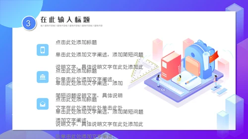 互联网风格教学培训课程通用PPT模板