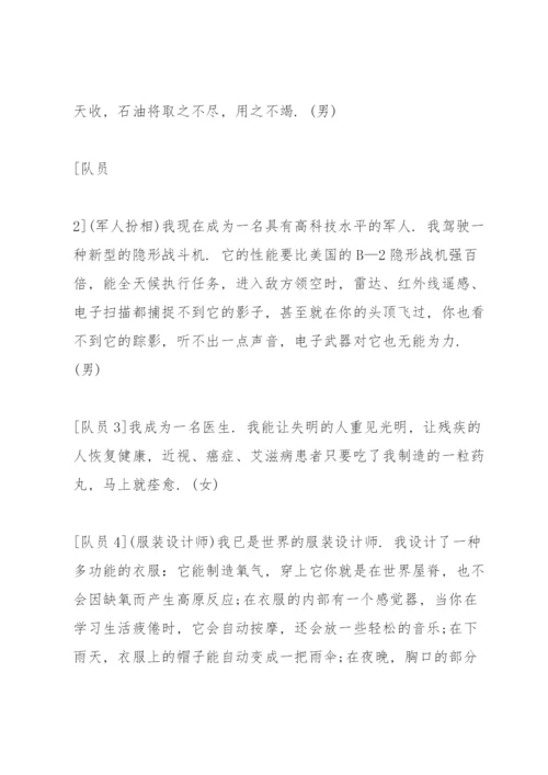 高三百天冲刺主题班会方案.docx