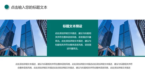 中国农业银行工作总结计划汇报PPT模板
