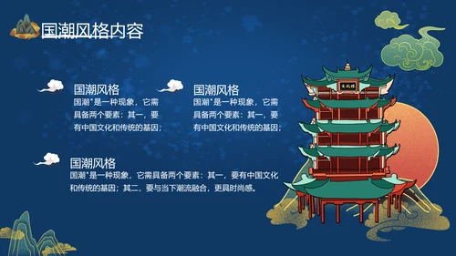 2020艺术中国风工作总结汇报国潮PPT