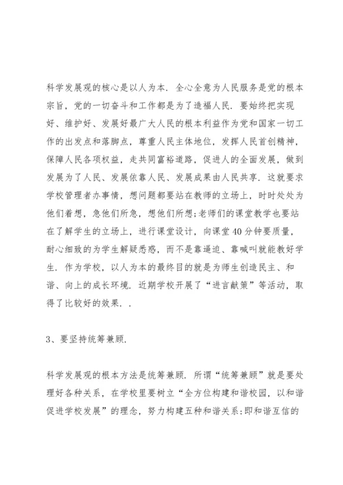 党员组织生活会发言材料5篇.docx