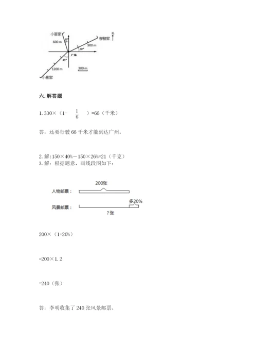 六年级数学上册期末考试卷带答案（综合题）.docx