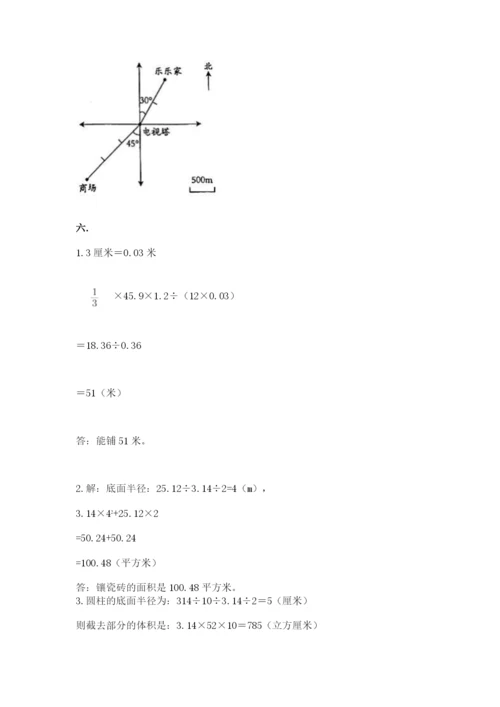 小学毕业班数学检测卷一套.docx