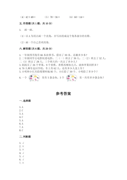 小学二年级上册数学期中测试卷含答案【精练】.docx