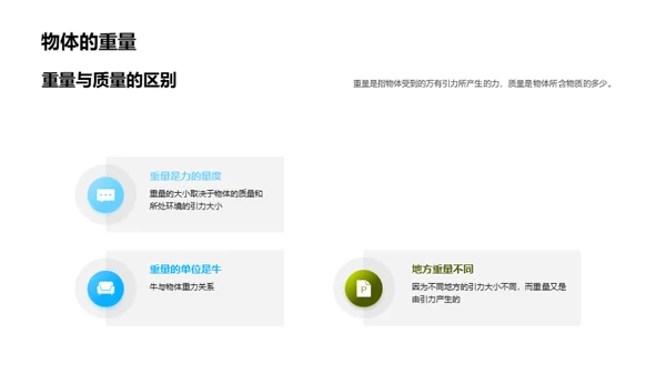 培训师如何设计生动有趣的理科课堂