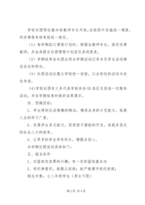 课外辅导计划及总结 (2).docx