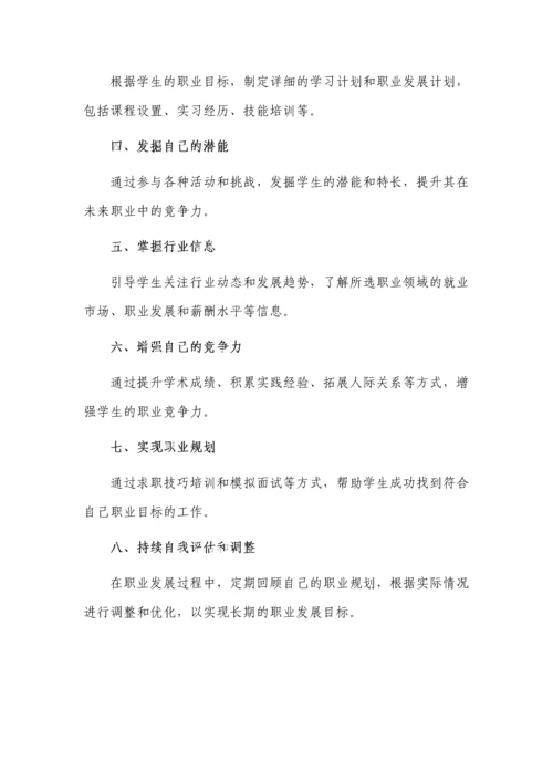 学校社会事务进校园方案3篇.docx