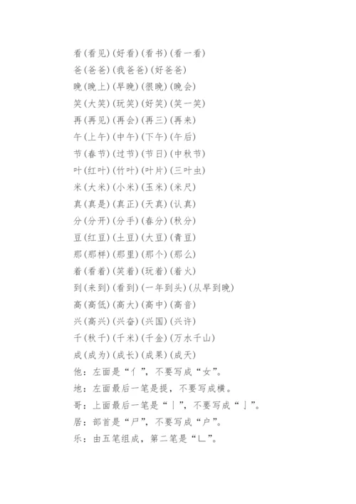 2023年一年级下册语文期末试卷及答案可打印.docx
