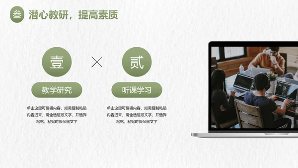 绿色实景书本文艺小清新新学期教学计划PPT模板