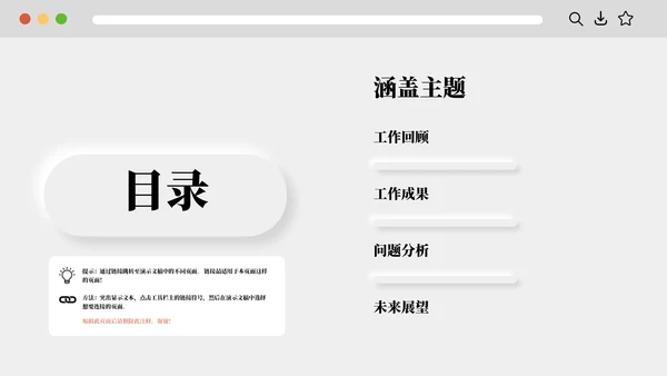 Mac-Apple创意通用述职报告PPT模板