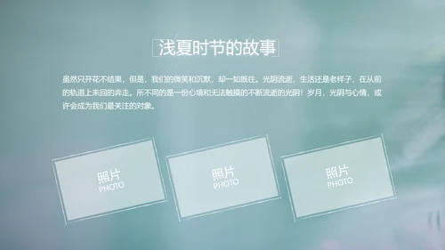 致青春毕业季大学毕业纪念册电子相册动态PPT