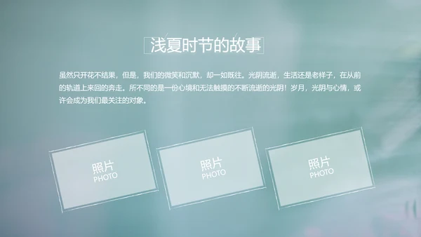 致青春毕业季大学毕业纪念册电子相册动态PPT